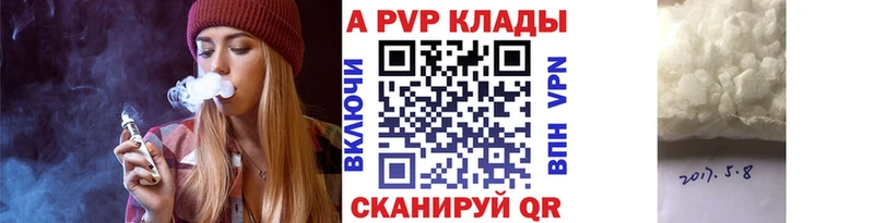 Alpha PVP VHQ mega рабочий сайт нарко площадка какой сайт цены наркотик Грозный