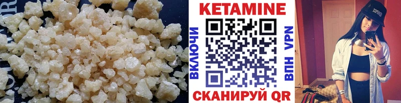 Кетамин VHQ цены Грозный