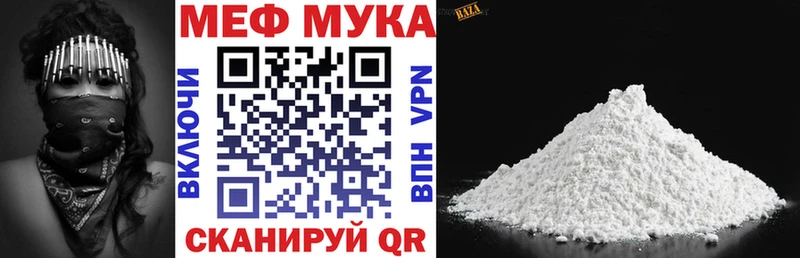 МЯУ-МЯУ мука  Грозный 