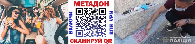 Метадон кристалл  Грозный 